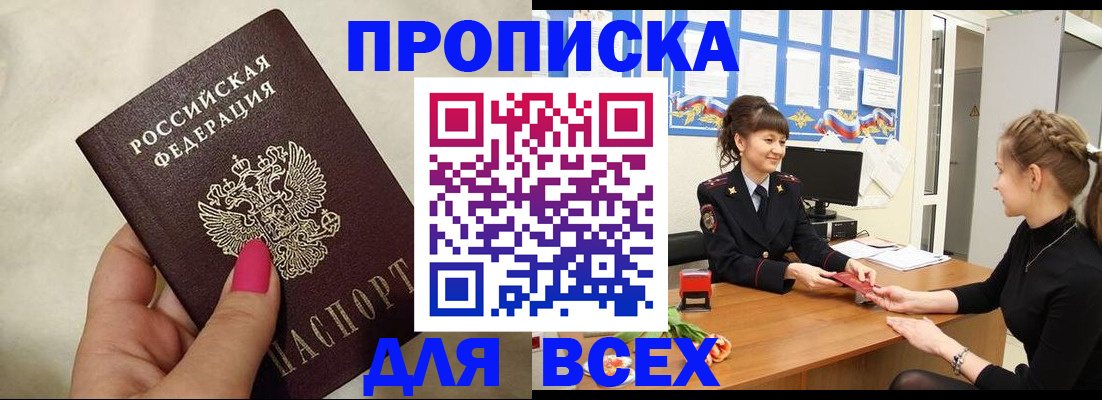 прописка иностранных граждан в Лузе
